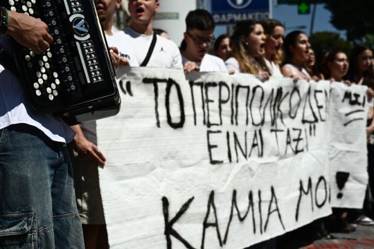 Διαμαρτυρία από το Μουσικό Σχολείο Ιλίου έξω από το Αστυνομικό Τμήμα Αγίων Αναργύρων λίγες μέρες έπειτα από τη γυναικοκτονία